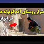 آیا با ادم ۳۰ سانتی در سایت شرط بندی آشنا هستید؟ راهنمای کامل و کاربردهای آن